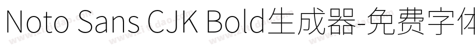Noto Sans CJK Bold生成器字体转换